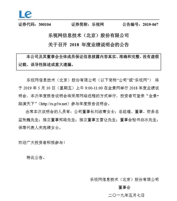 早报：谷歌召开I/O开发者大会 发布安卓Q和两款新机