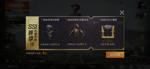 太能赚！iOS版《和平精英》上线三天收入1400万美元
