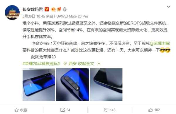 荣耀20系列再曝光 超级蓝牙+超级文件系统+环绕音效