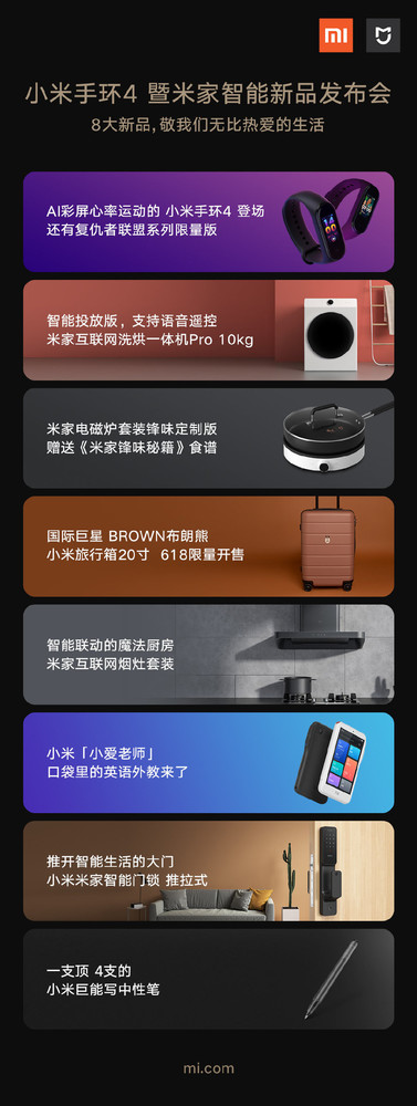 最低只要9.99元 小米米家智能新品发布会8大新品汇总   CNMO