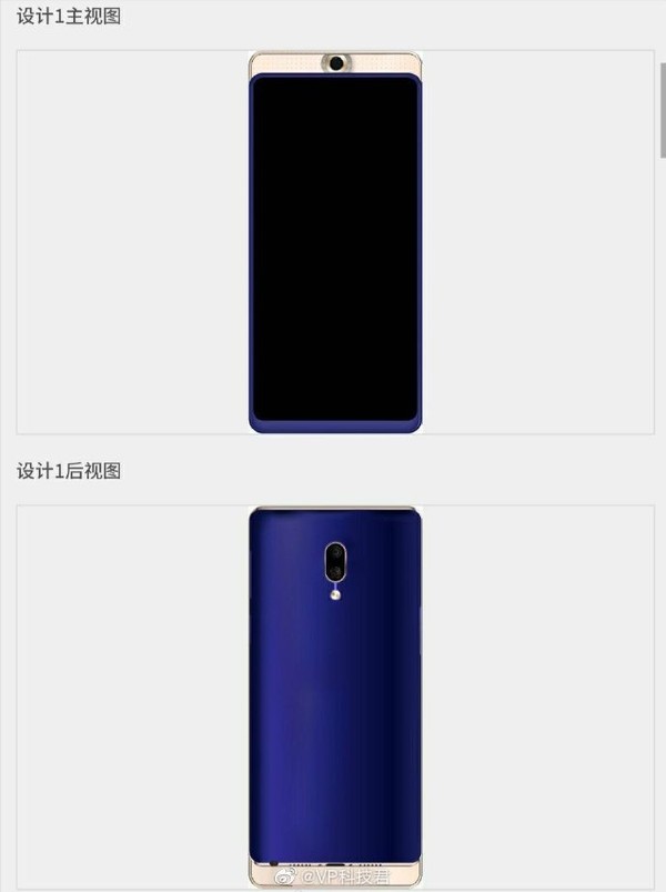 OPPO滑盖全面屏外观专利曝光 莫非是新款Find系列？