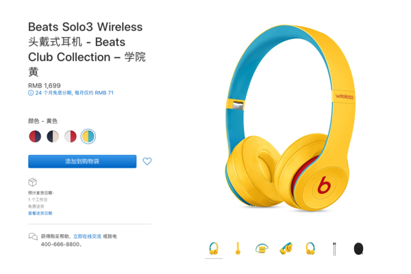 苹果发布Beats Club Collection系列新品 配色大胆激进  CNMO