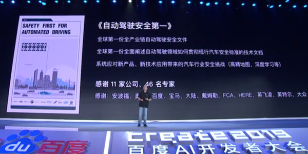 中国首条L4乘用车前装产线已投产下线 率先落地长沙  CNMO