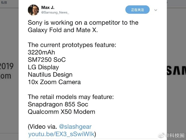 索尼折叠屏手机曝光 屏幕可拉伸/骁龙855/支持5G