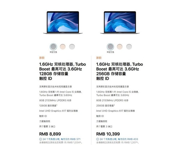 苹果MacBook Air/Pro齐更新！售价不变甚至还有下降  CNMO