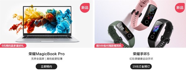 荣耀9X系列发布会今日举行 官方五大看点提前揭晓