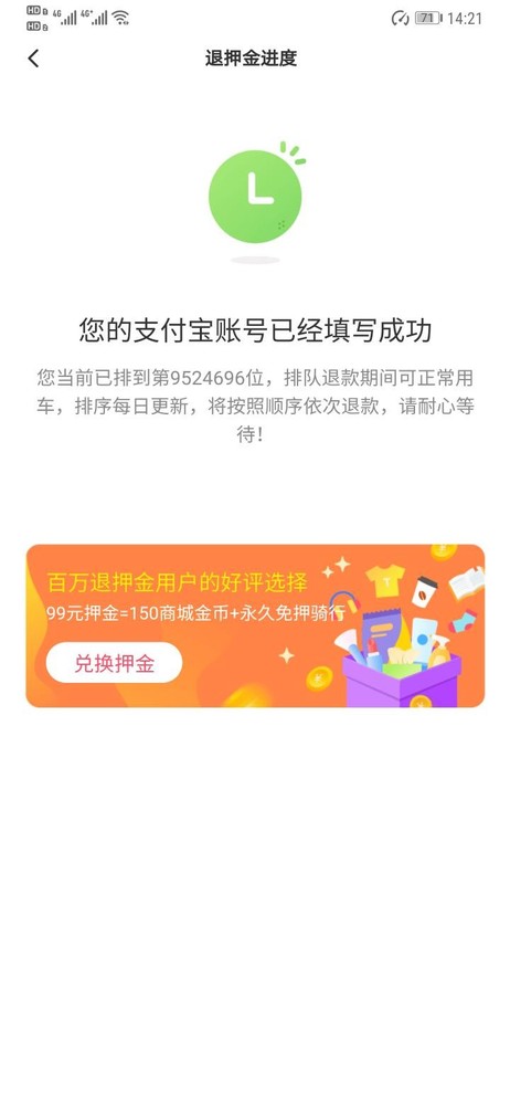 满目疮痍！ofo小黄车报废5元一辆 你的押金退款了吗  CNMO
