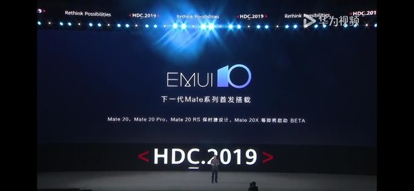EMUI10正式公布 三大全新硬核技术/Mate 30系列首发  CNMO