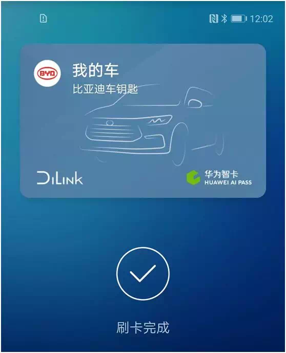比亚迪与华为联手打造智驾新体验 手机NFC车钥匙来了  CNMO