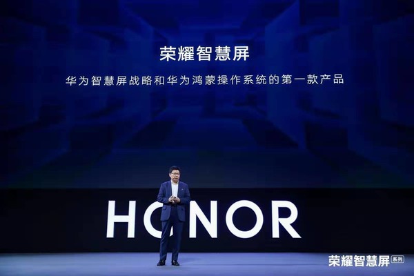 赵明：荣耀智慧屏要打造行业标杆 销量将超出预期  宅秘