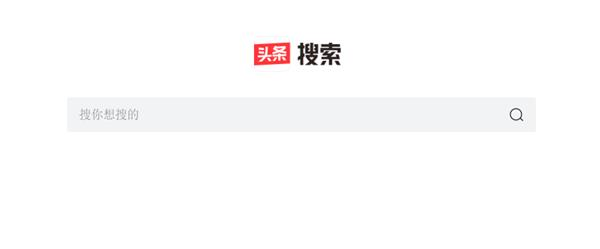 今日头条的野心终展现 网页版“头条搜索”悄然上线