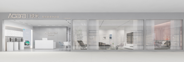 绿米联创与LG电子达成战略合作 组团迎接IoT时代来临  宅秘