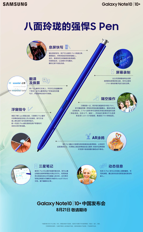 一张图:三星Note10系列屏幕获最高评级“Excellent A+”