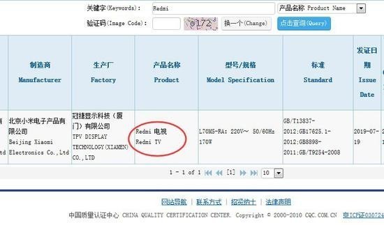 Redmi红米电视官方微博上线 仿佛已经看到产品身影  宅秘