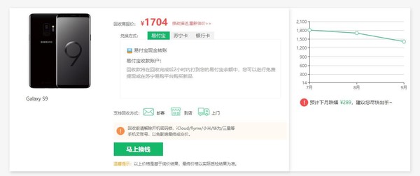 苏宁818手机巅峰狂欢来袭 S10以旧换新补贴1000元