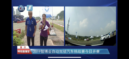 中国电信助力自动驾驶挑战赛 所有区域均实现5G覆盖  CNMO