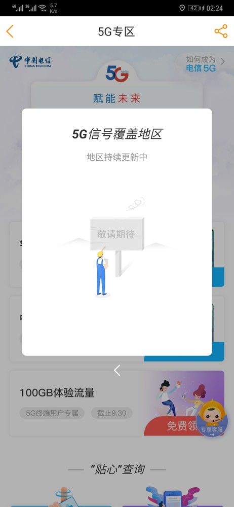 5G元年的第一个开学季 学生党是否应该选购5G手机