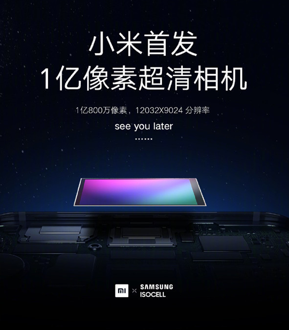 雷军发微博大赞MIX 2S 暗示小米MIX 4或配备陶瓷机身