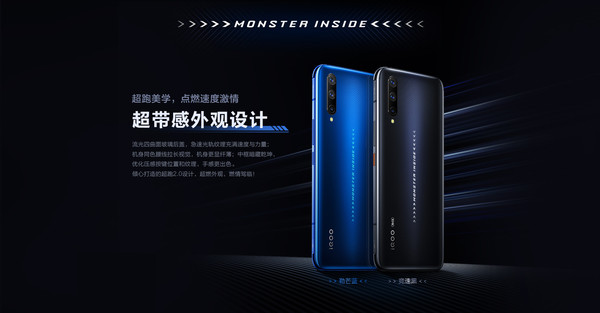 iQOO Pro 5G版幻影蓝全面开售 4098元游戏党看过来！