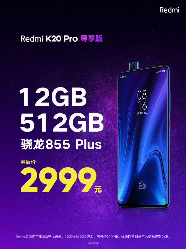 早报：华为Mate 30系列发布/红米K20 Pro尊享版亮相