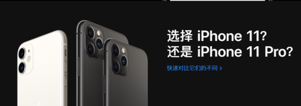 iPhone 11系列开售就破发 不过暗夜绿版本涨价明显