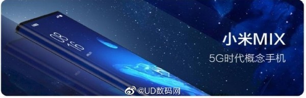 小米MIX 5G概念手机渲染图曝光 颜值惊艳9月24日发布