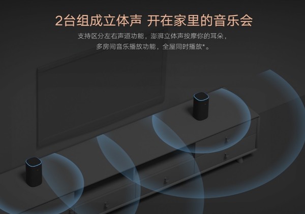 小爱音箱新品系列首卖 旗舰音质/可控制家电/269元起  宅秘