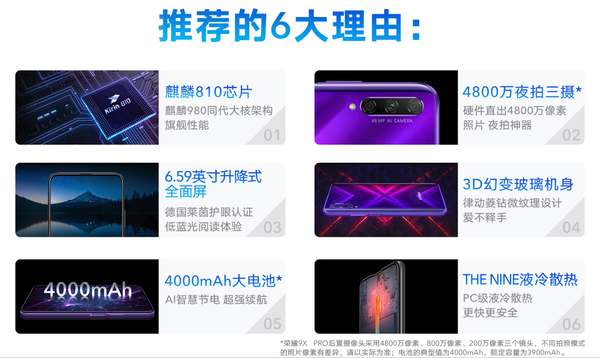 荣耀9X系列新配色明天发布 五光十色的白是什么白？