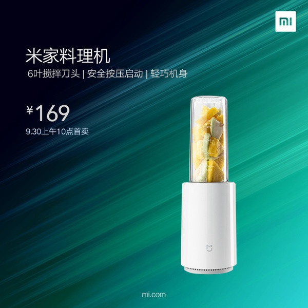 小米商城9月30日众新品首销 有你需要的旅行神器吗？  宅秘