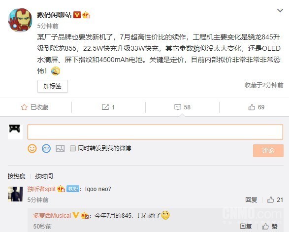 iQOO Neo二代惊喜曝光 骁龙855+33W快充定价“恐怖”