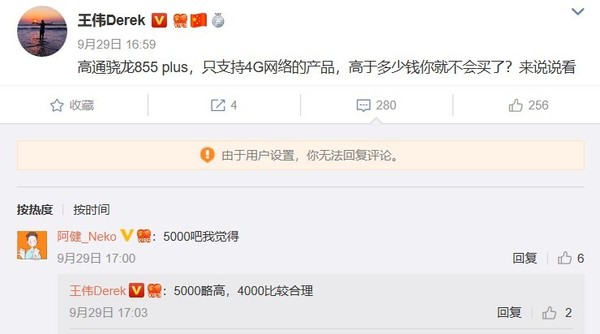 realme X2 Pro支持SuperVOOC 50W闪充 35分钟充满电