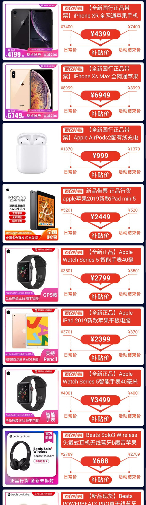 iPhone 11新品开售 拼多多领券最高省1000 5099元起！