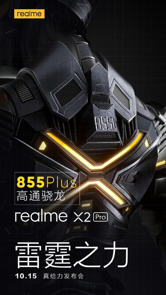 OPPO Reno Ace搭载强大散热系统 realme：我也有！