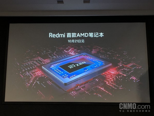 红米5G双模/挖孔屏旗舰将至！首款AMD笔记本10.21见