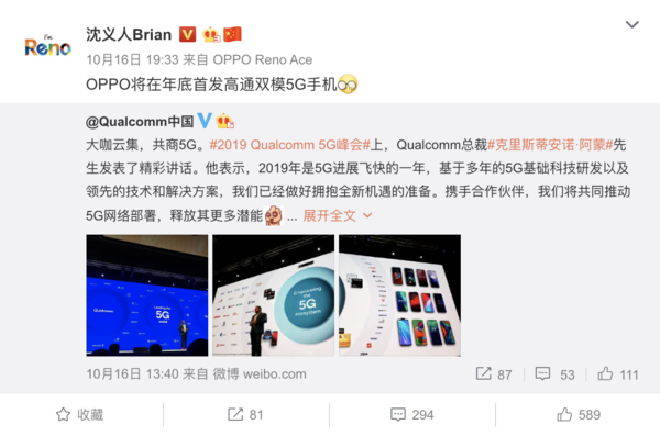 早报：iQOO Neo 855版官宣/OPPO Reno Ace今日首销