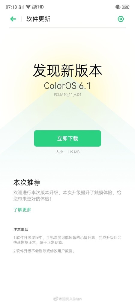 OPPO Reno Ace推送版本更新 升级之后提升触控体验