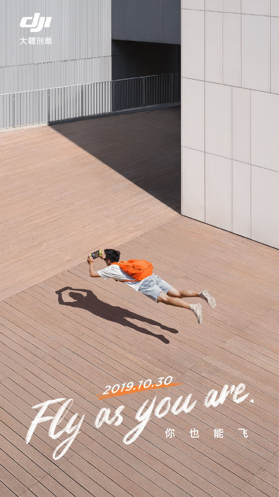 大疆新品发布会定档10.30 Mavic mini无人机要来了？  CNMO