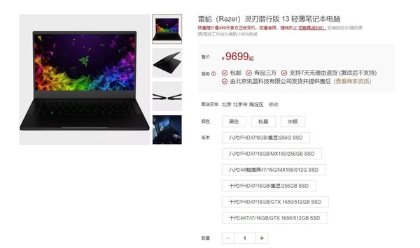 雷蛇灵刃潜行版13上架小米有品  GTX1650高性能显卡  CNMO