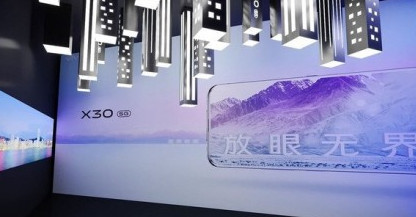 vivo X30将于11月7日发布？或将搭载Exynos 980芯片