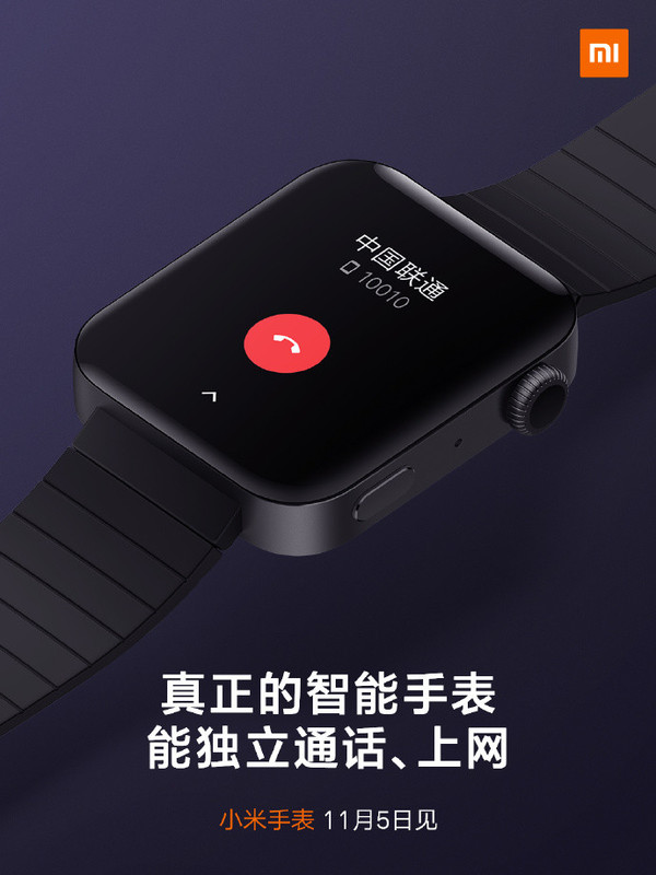 小米手表配置曝光 虚拟eSIM可独立通话和独立上网  CNMO