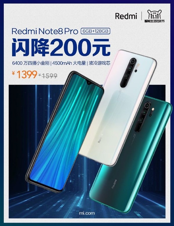 红米Note 8系列双十一最高直降200元 小金刚1099元起