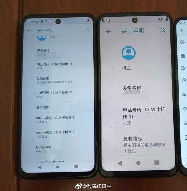 疑似realme 6真机图曝光 百元挖孔屏手机可以期待一下