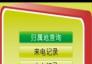柳丁来电 4.6.0 官方正式版
