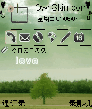 独处 耐住